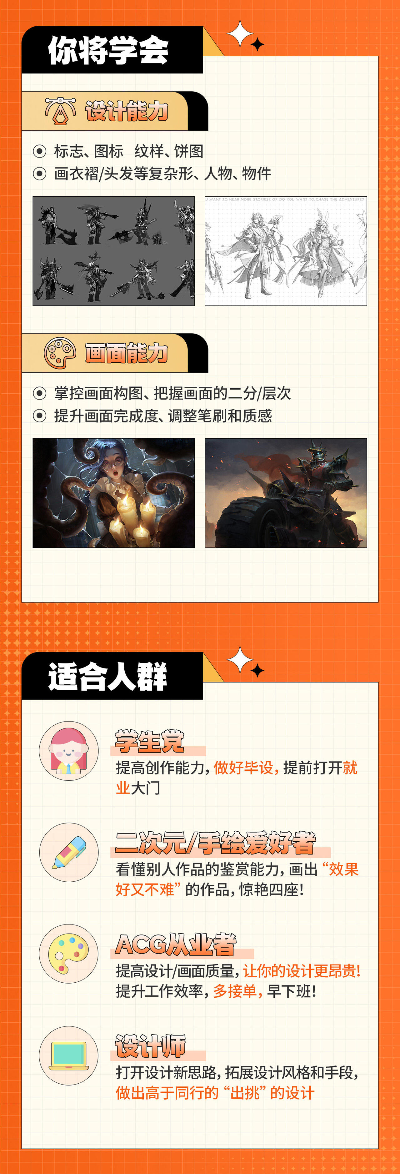 课程介绍