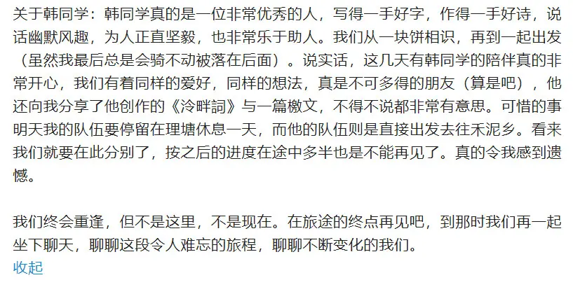 满目山河空念远,愿君惜取眼前人。