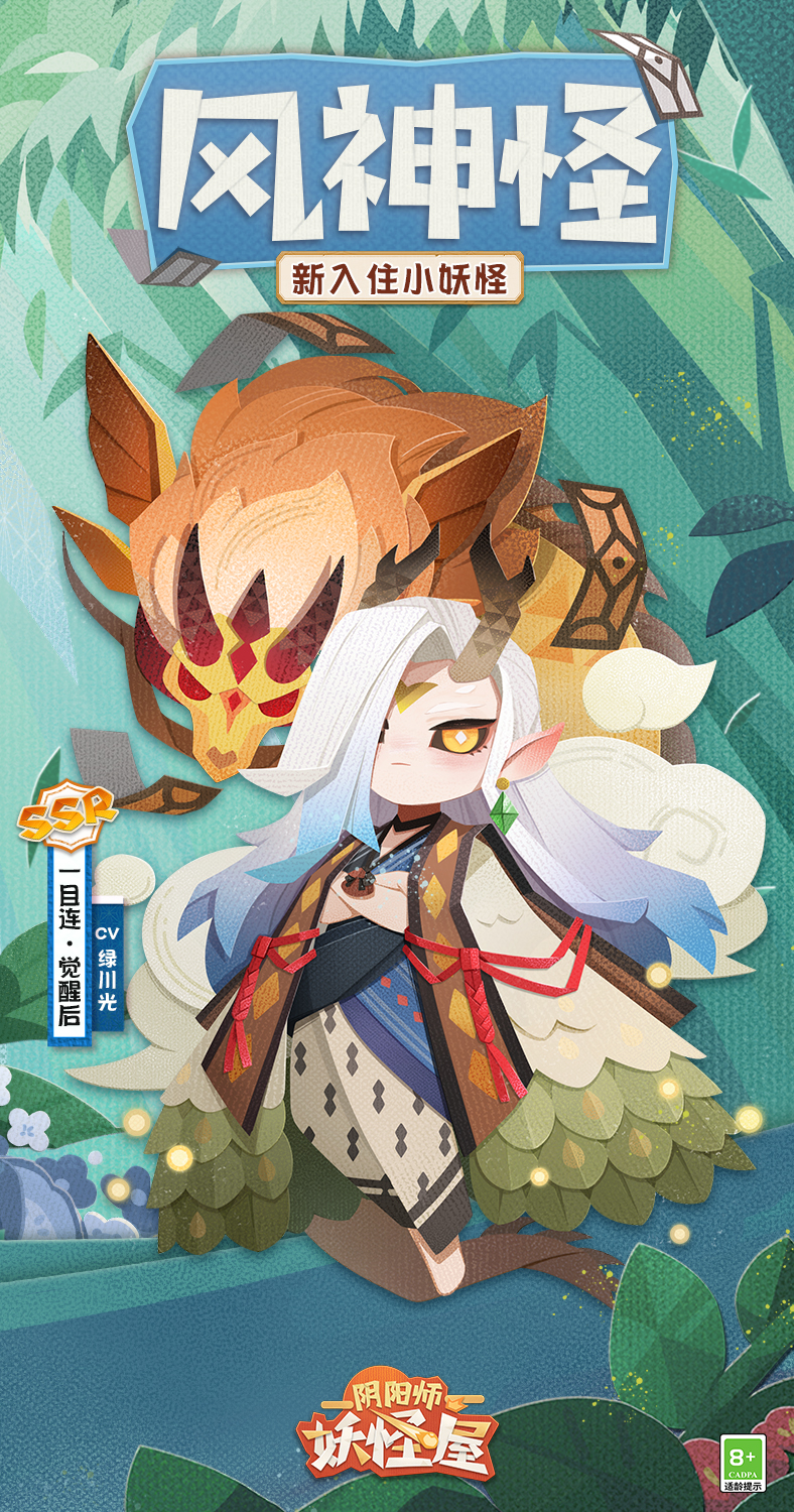 阴阳师妖怪屋 _ 哔哩哔哩相簿