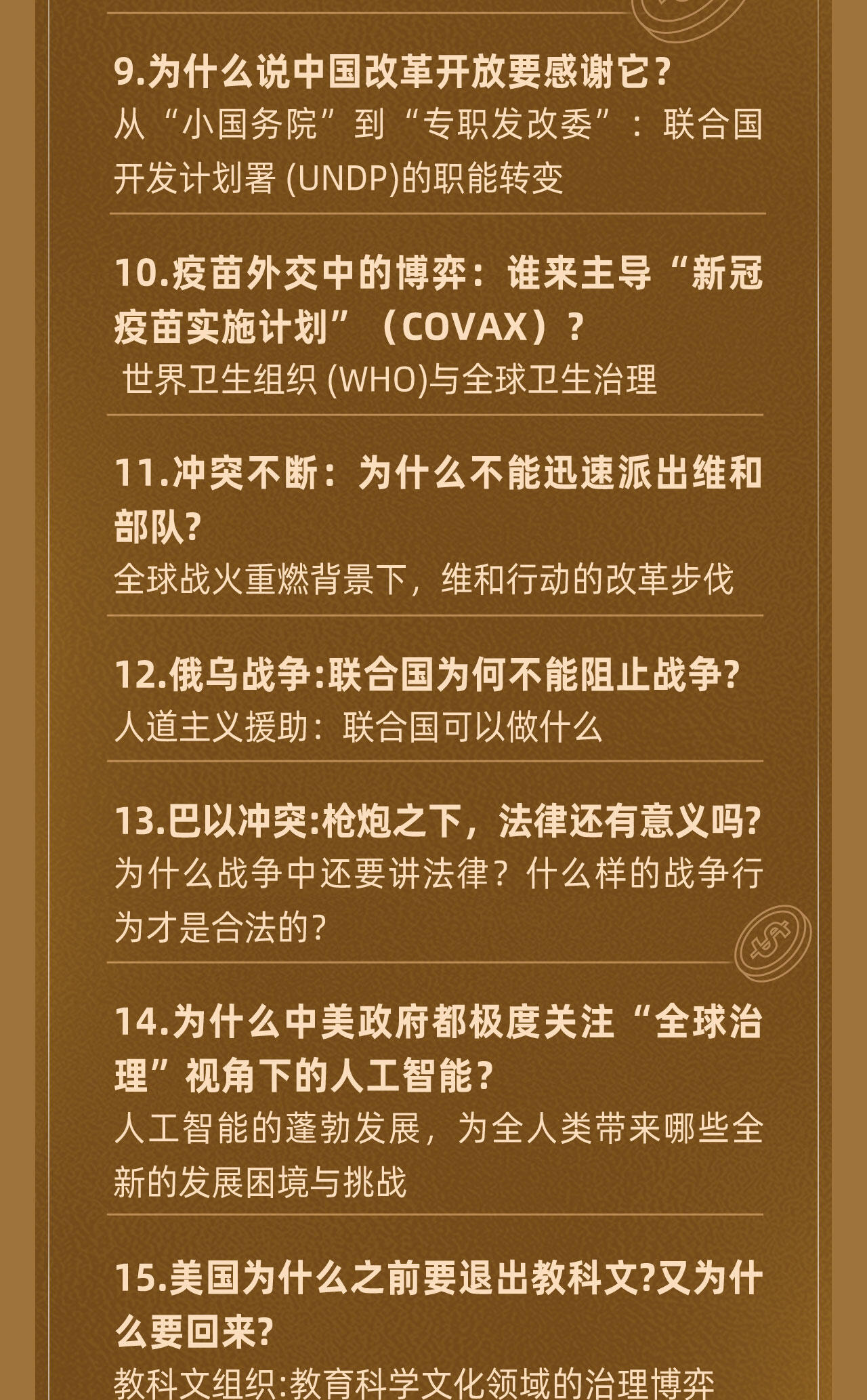 课程介绍