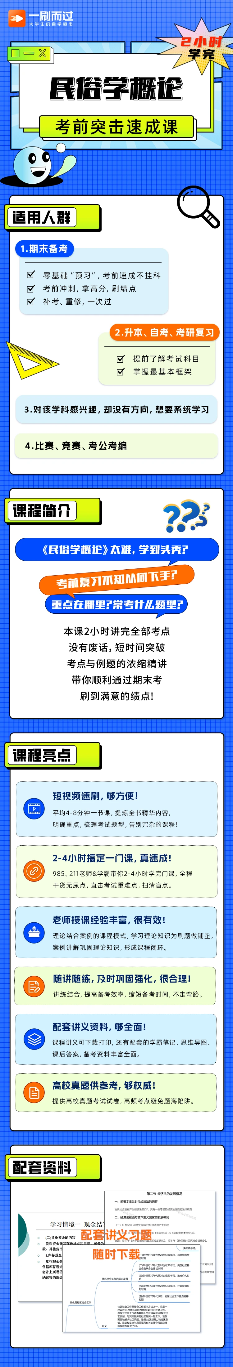 课程介绍
