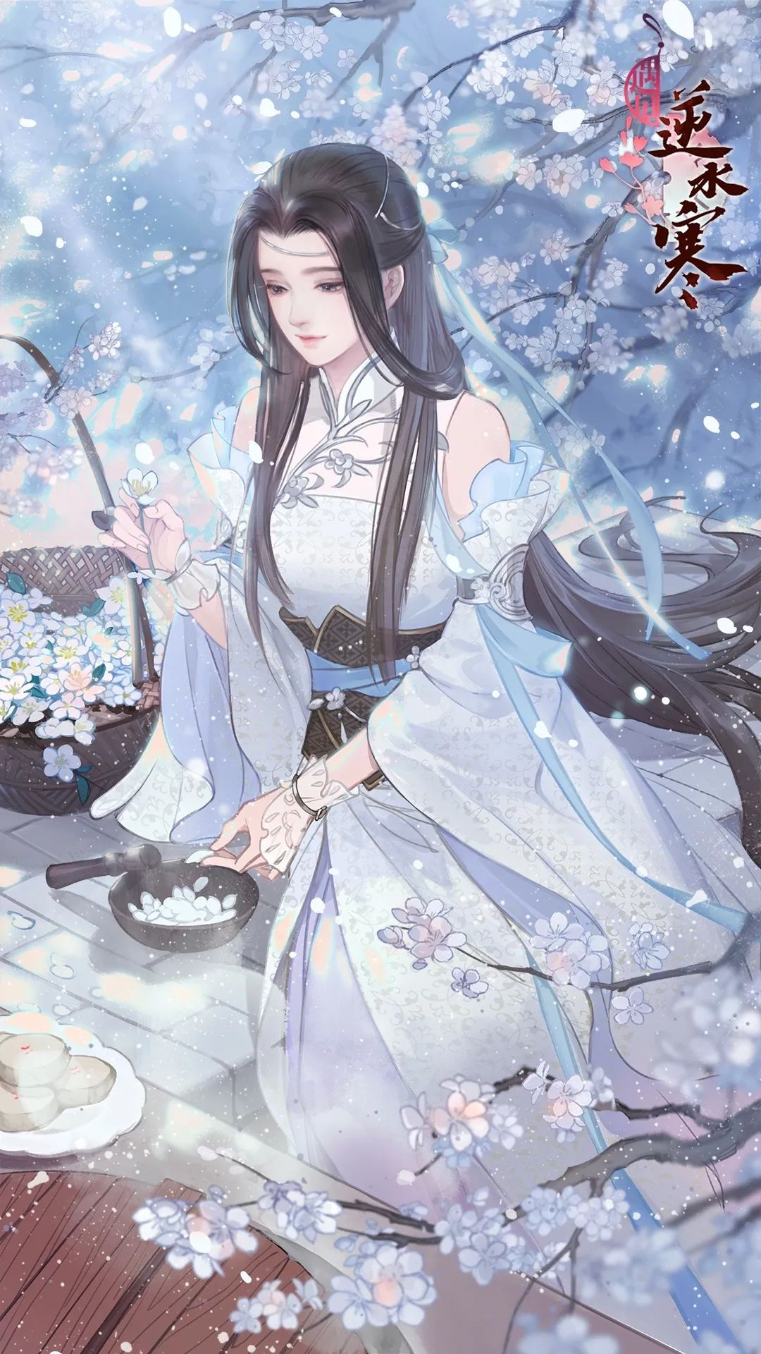 网易遇见逆水寒 _ 哔哩哔哩相簿