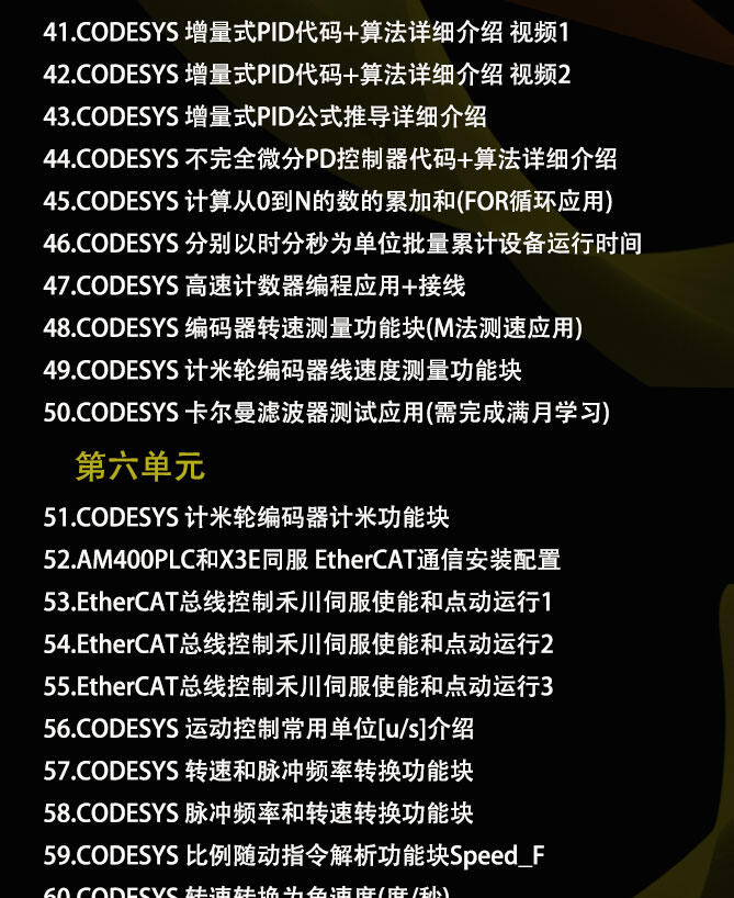 课程介绍
