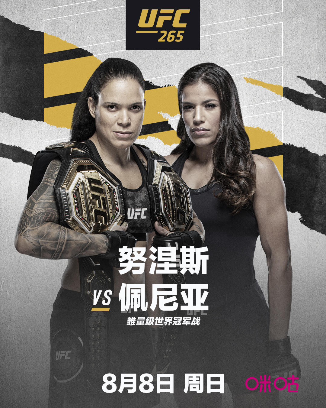 ta 的直播间闲置中ufc268 赛前发布会全场(中文解说)ufc终极格斗冠军