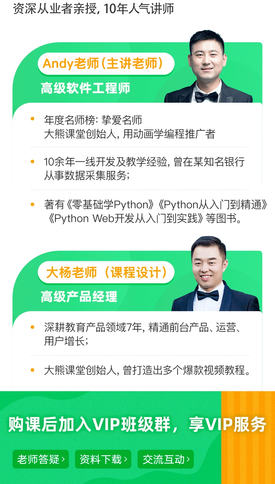 课程介绍