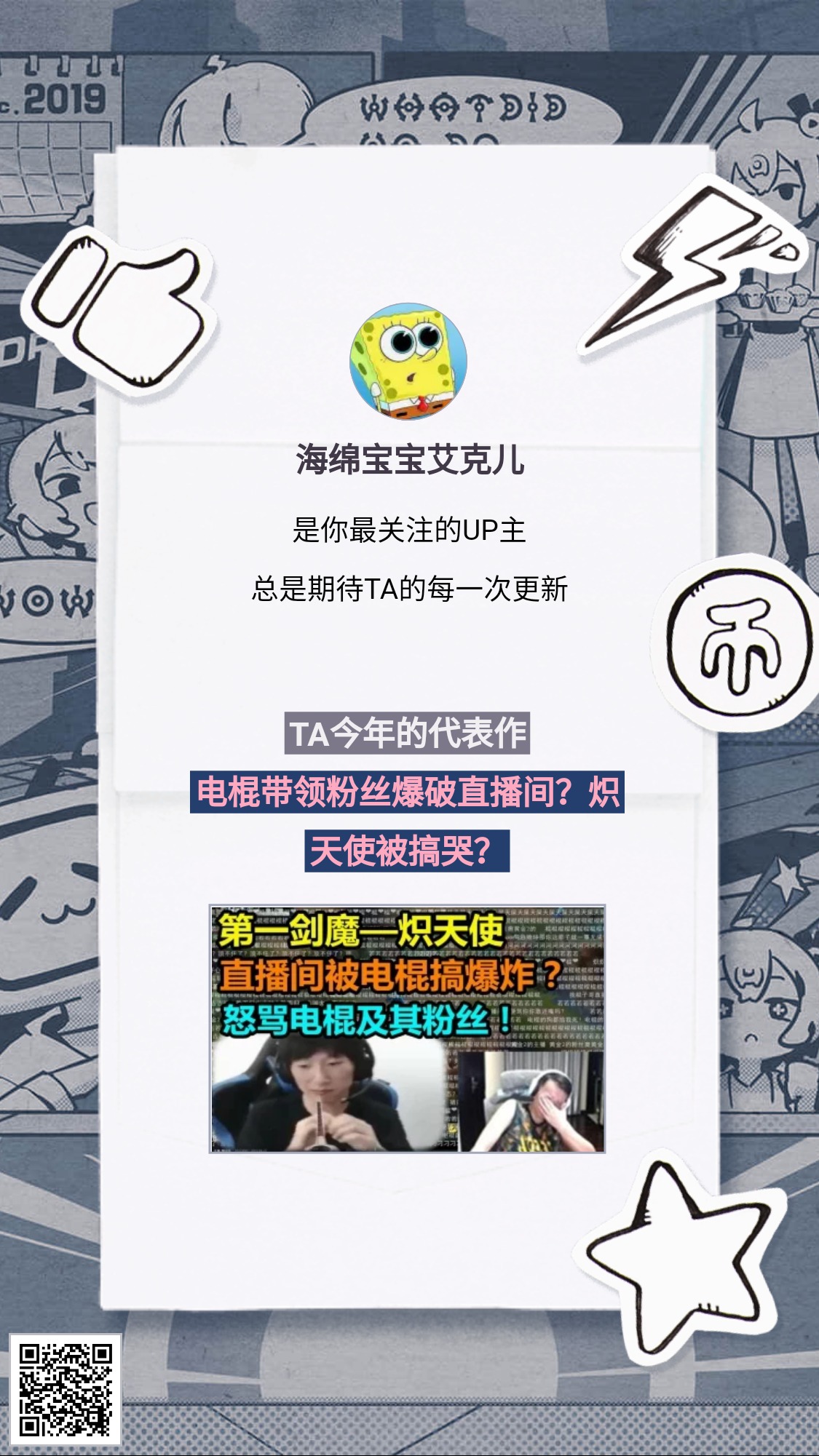 老八##6324##抽象#前情回顾:av89559951 投稿视频 03:38 冯雪娟承认"