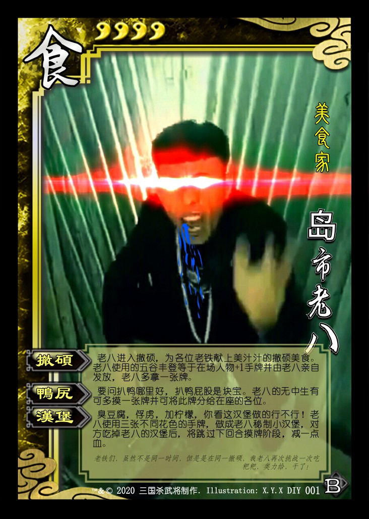 三国杀原创卡牌浏览:15收藏:0支持:0上传时间:2020-03-20 18:11:18