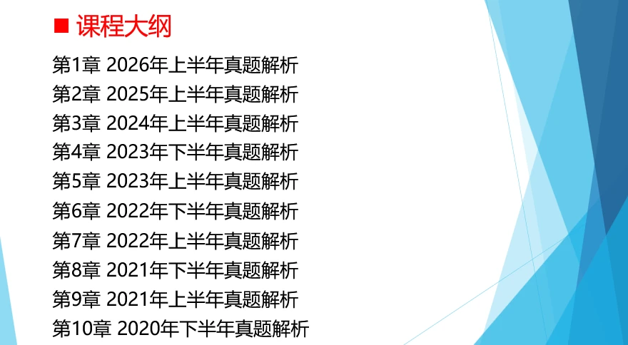 课程介绍