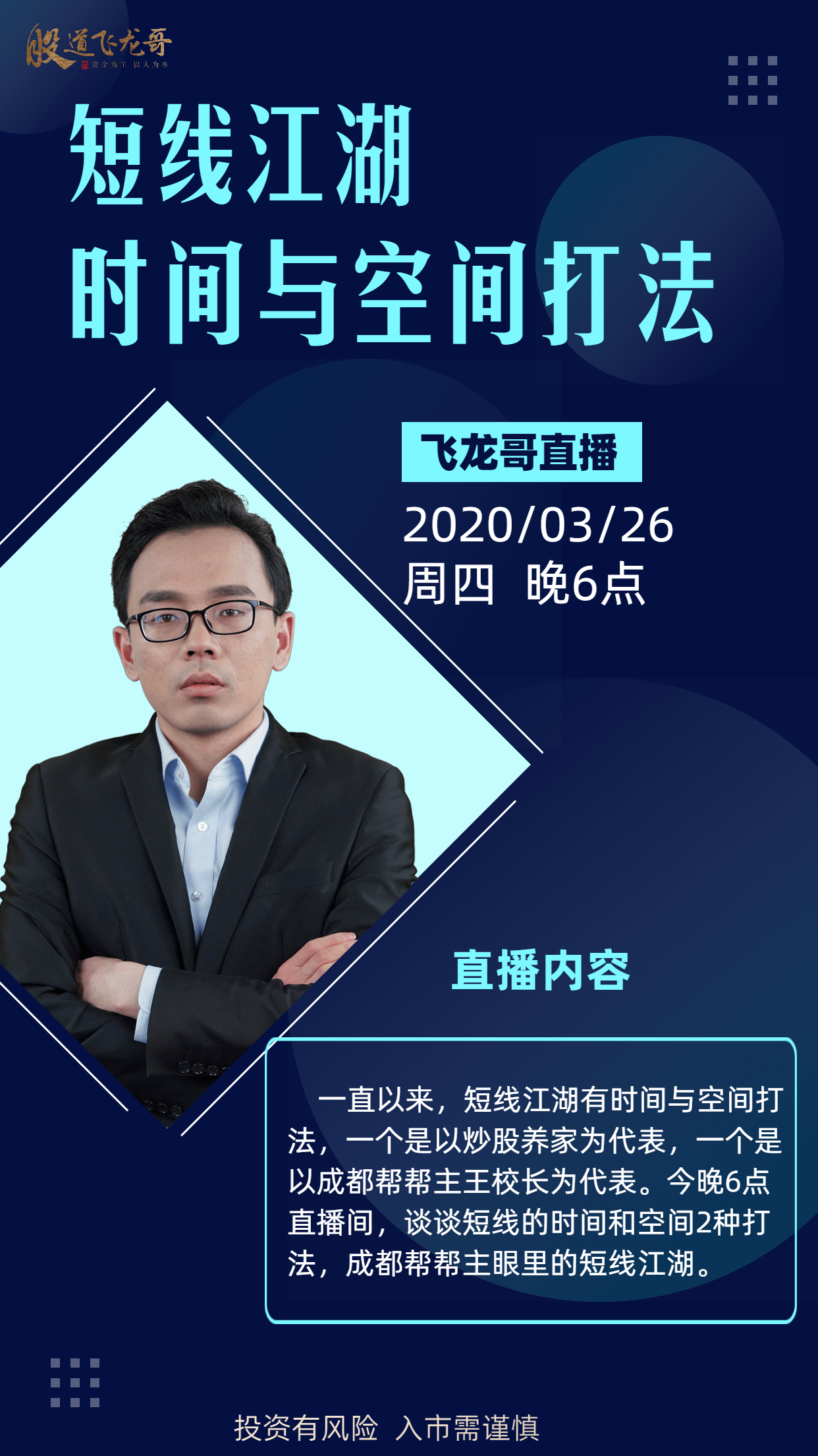 _ 股道飞龙哥 _ 哔哩哔哩相簿