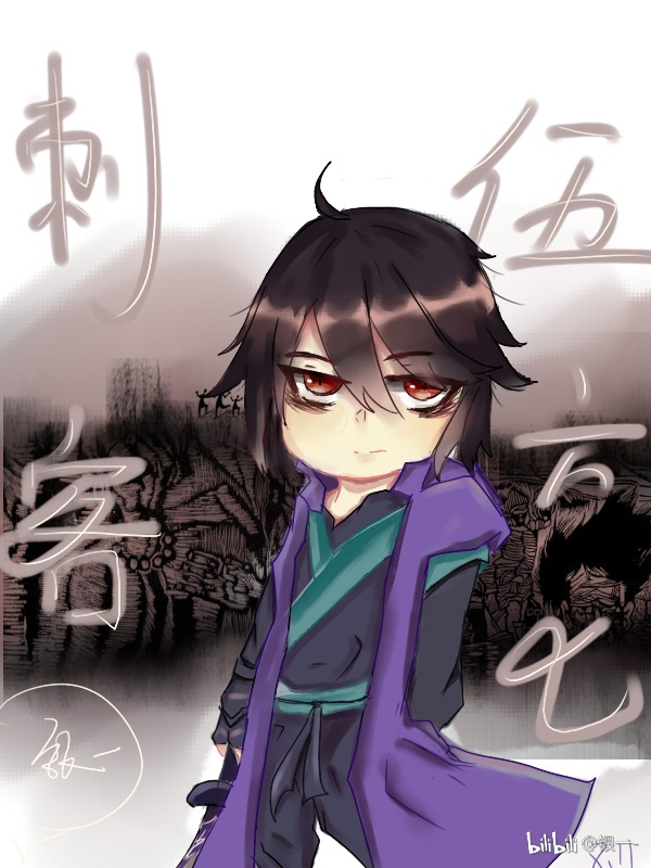 最近迷上了刺客表白柒~(≥▽≤)