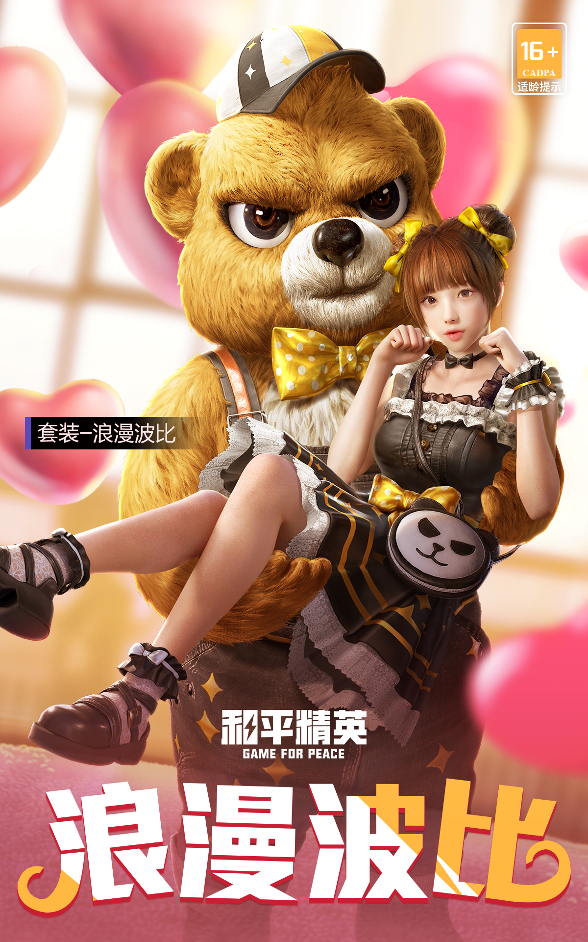 和平精英 _ 哔哩哔哩相簿