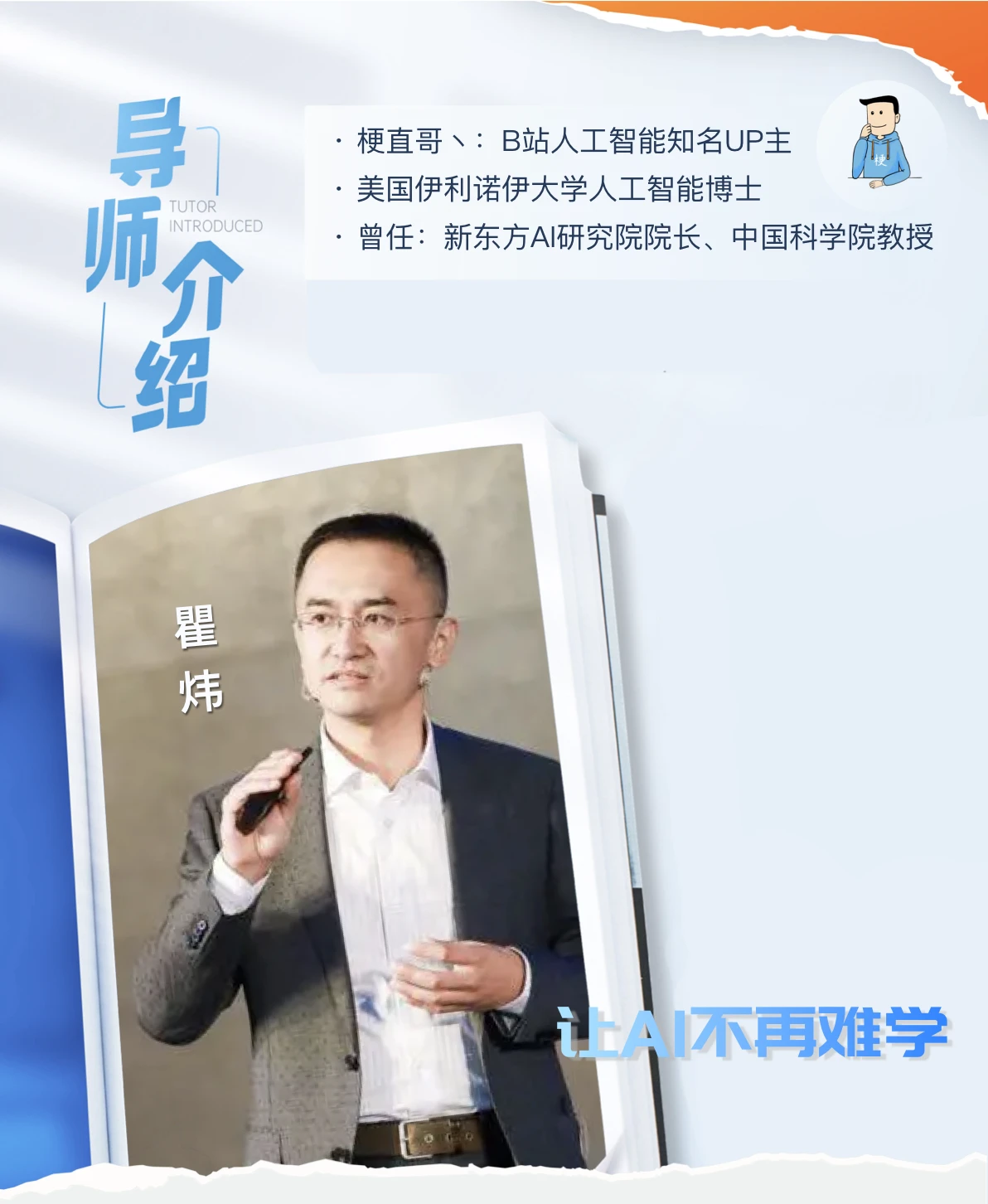 课程介绍
