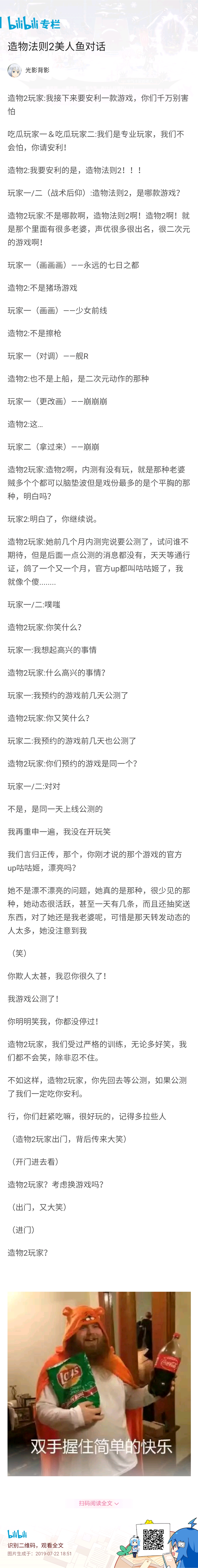 二元一次的二次元方程 哔哩哔哩相簿