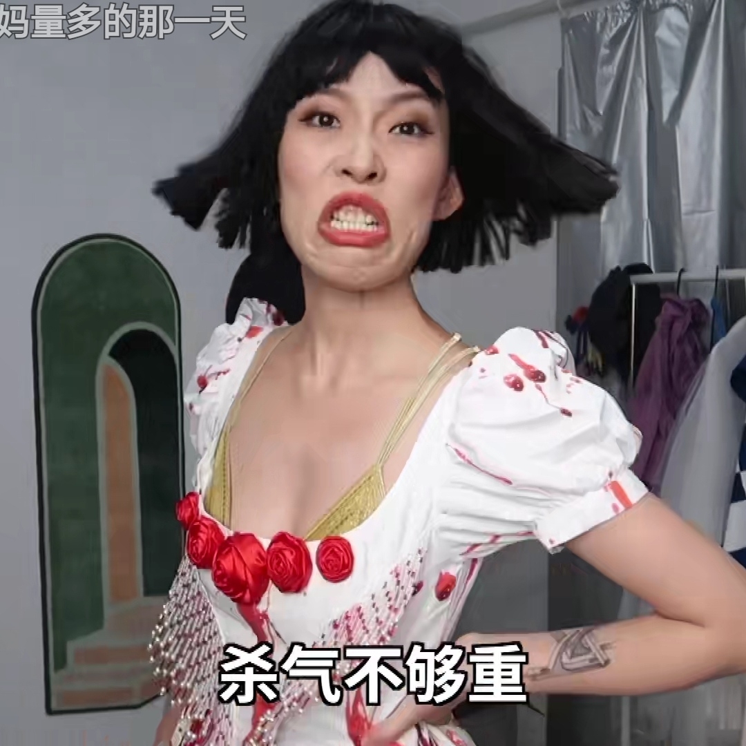 不小心截到了 灰常有杀气@vivi可爱多