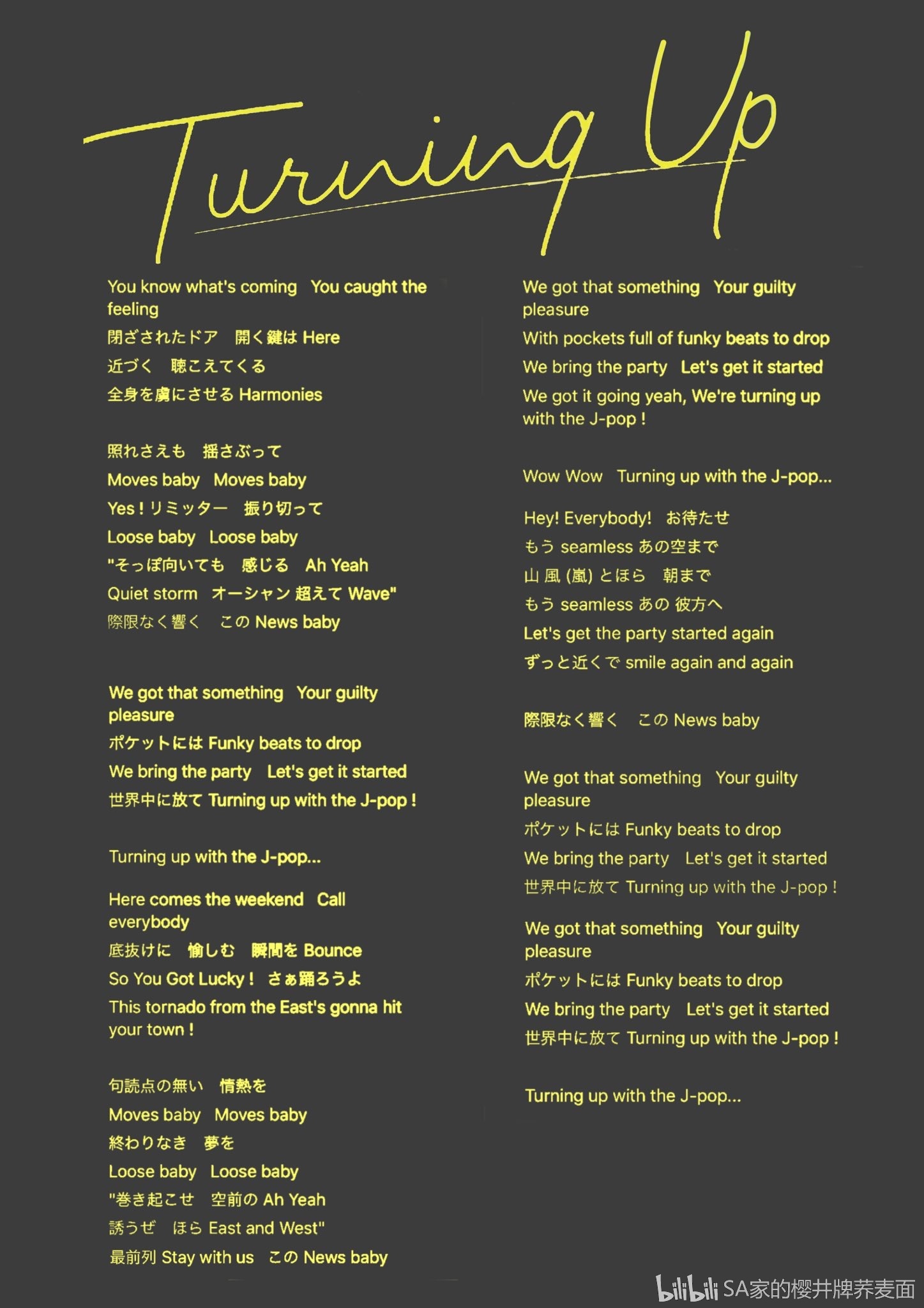 Sa家的樱井牌荞麦面 哔哩哔哩相簿