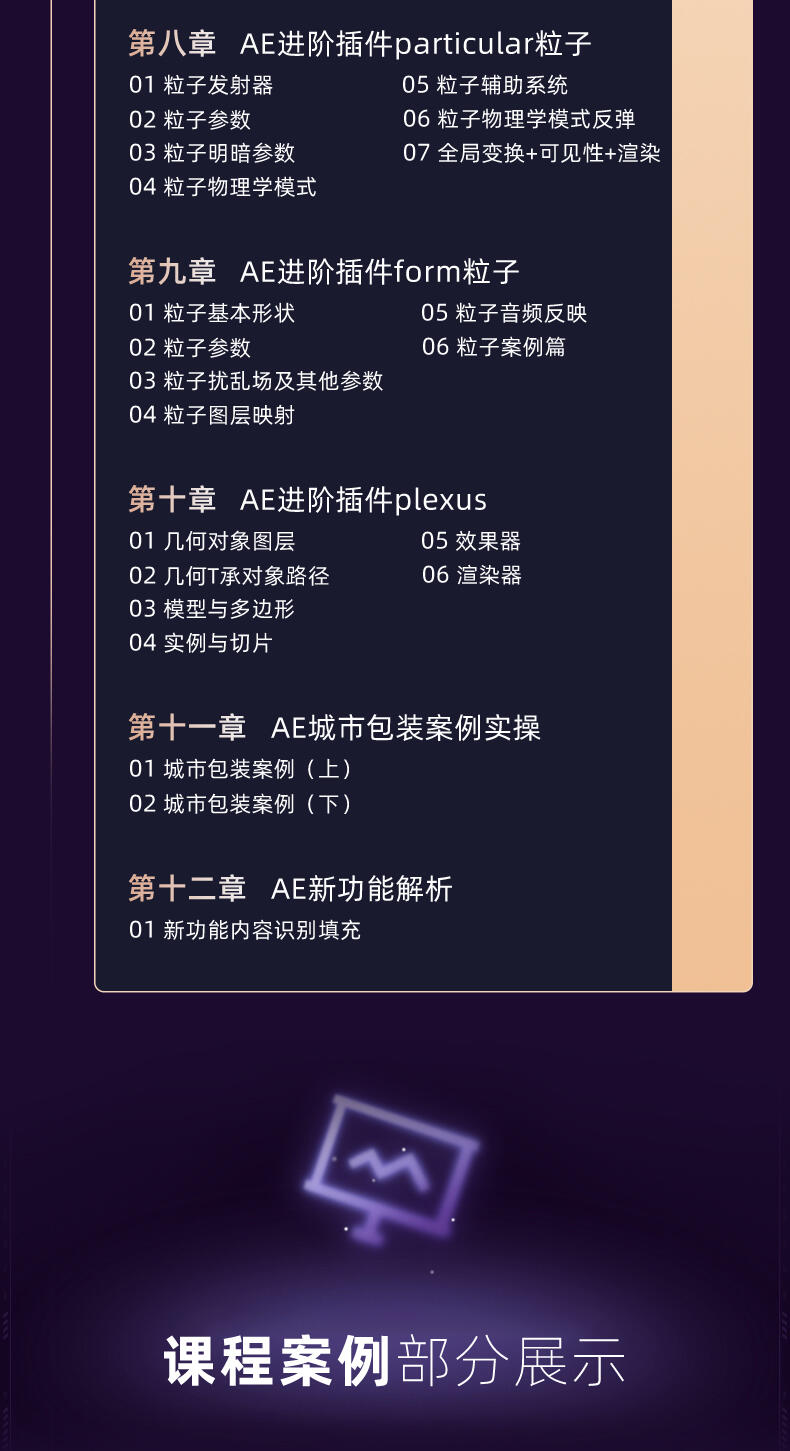 AE入门到精通，100节速成训练营课程_哔哩哔哩_bilibili