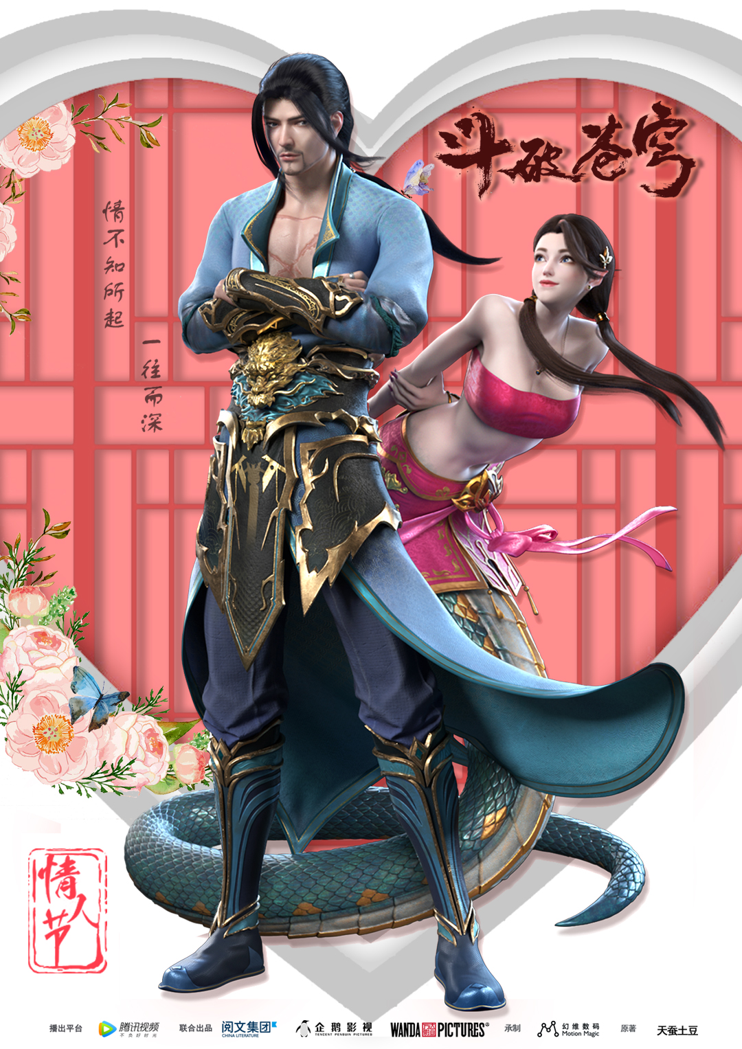 阅文漫镜头 _ 哔哩哔哩相簿