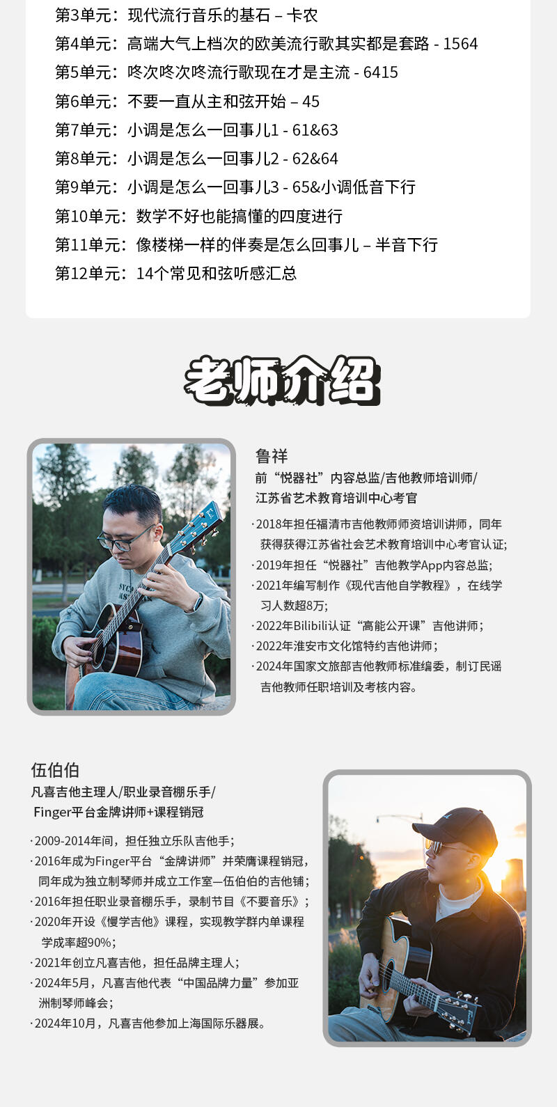 课程介绍