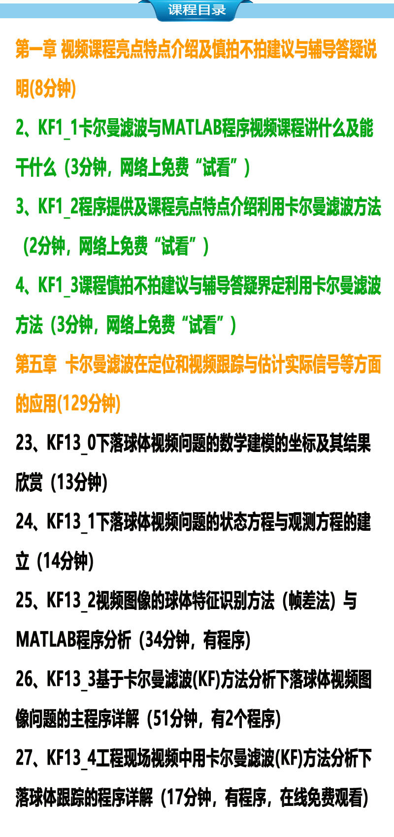 课程介绍