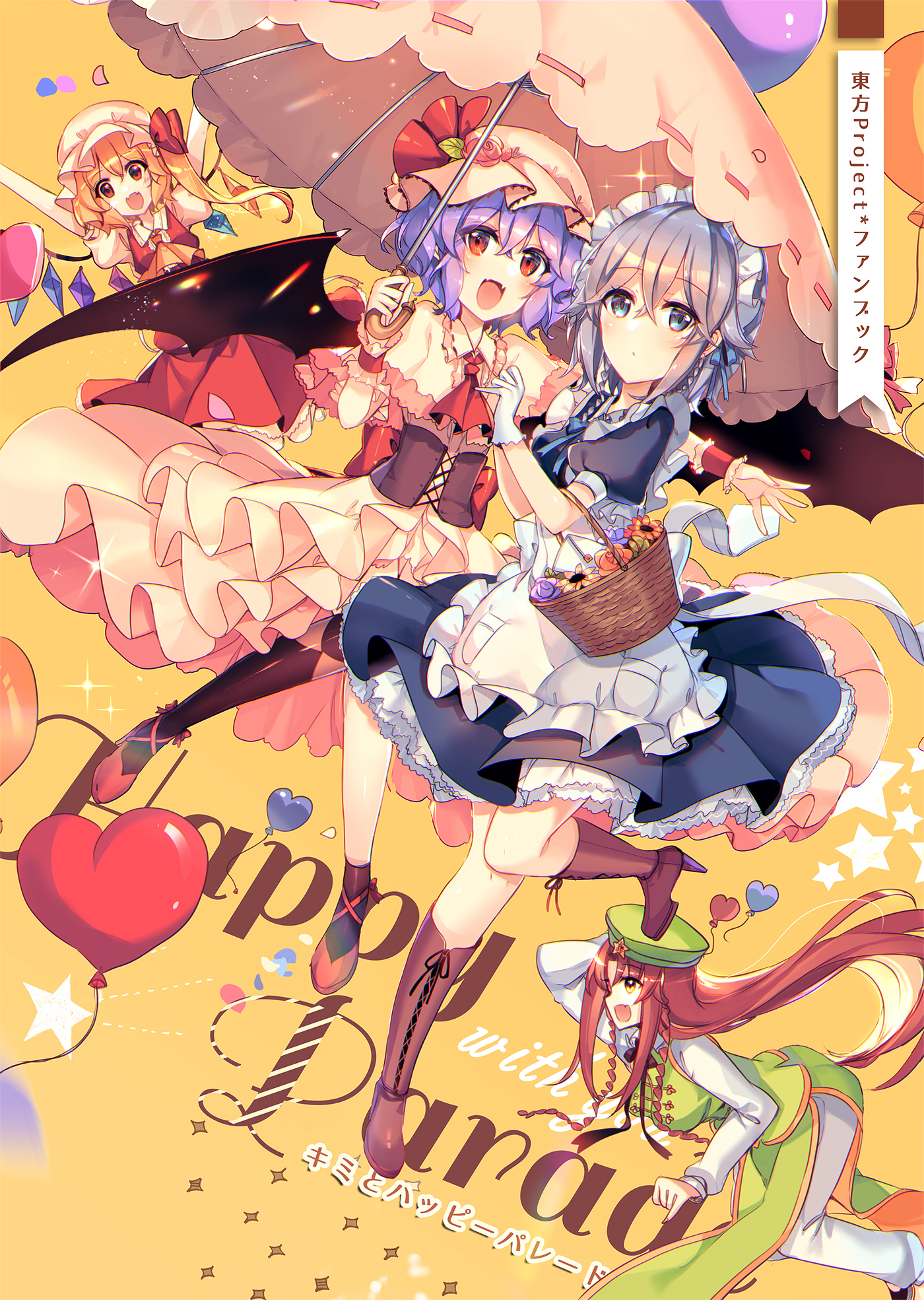 红魔组# #东方project# happy parade[tv_点赞]浏览:9548收藏:0支持