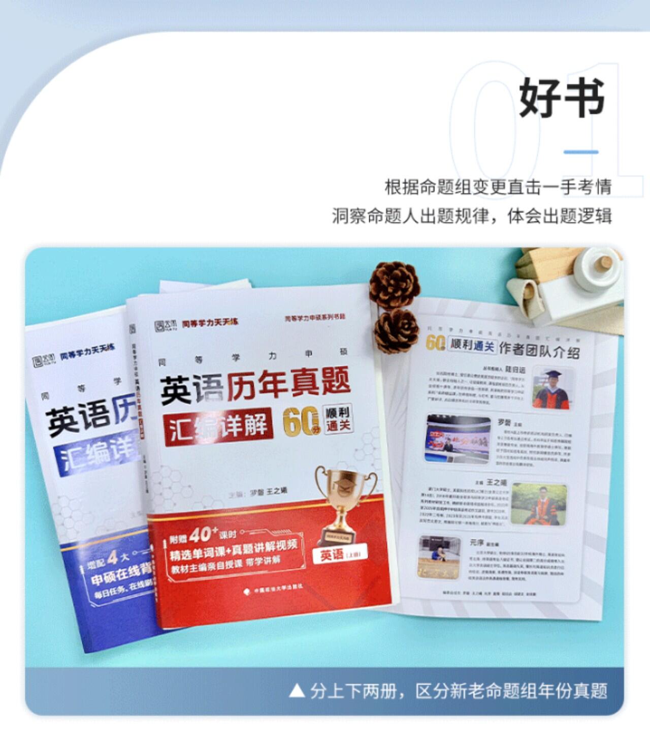 【最新】同等学力申硕《英语》历年真题讲解(配书)_哔哩哔哩_bilibili
