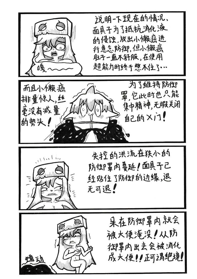 破碎面具@鱼总a4typhoon@孙渣 更新啦更新啦,马上要过年了～这意巫排