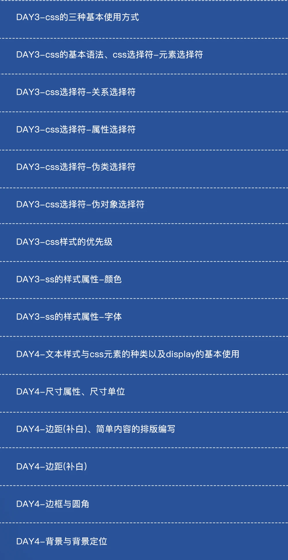 课程介绍