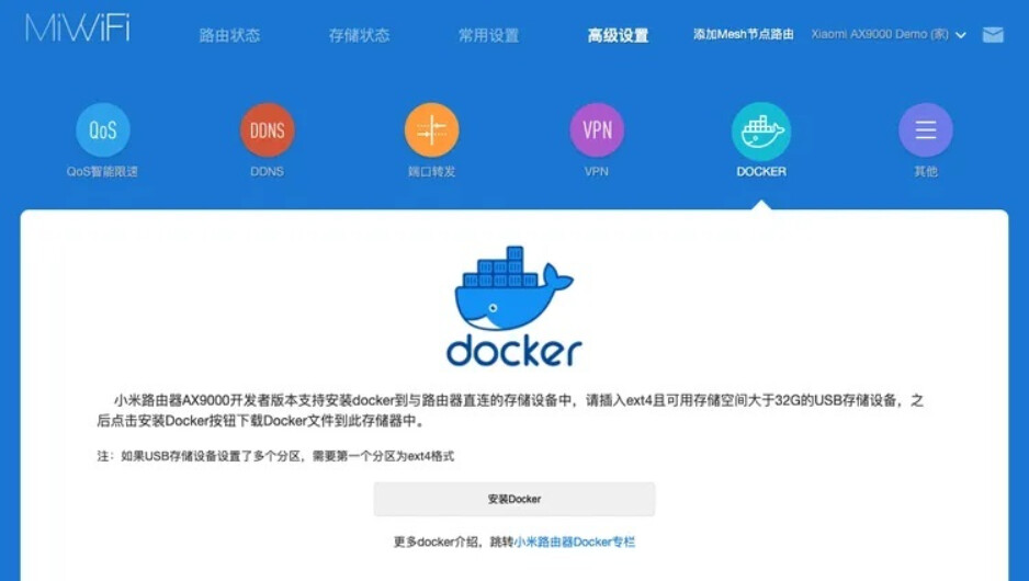 AX9000 Docker 部署指南