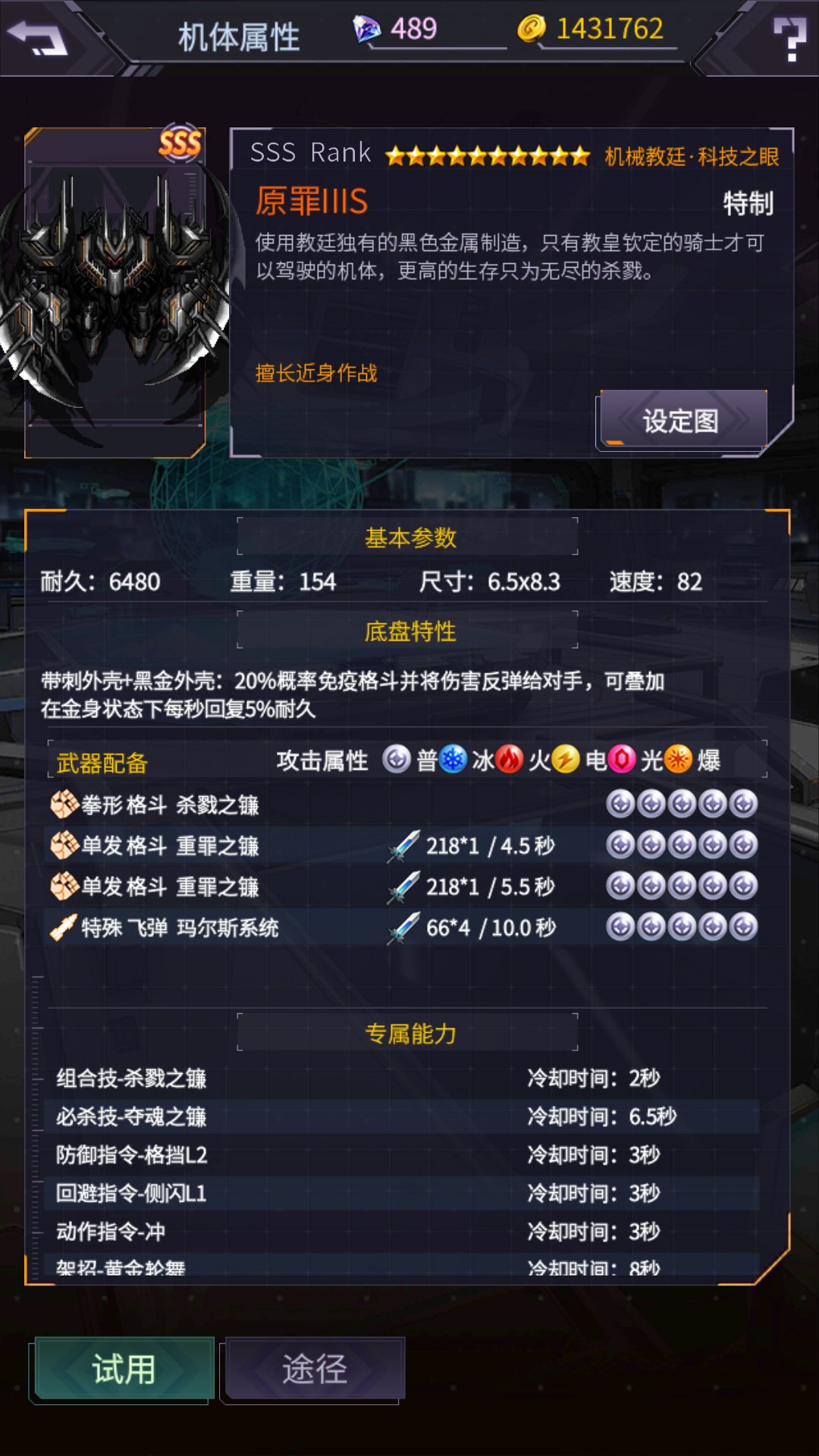 ブラッドフォールン