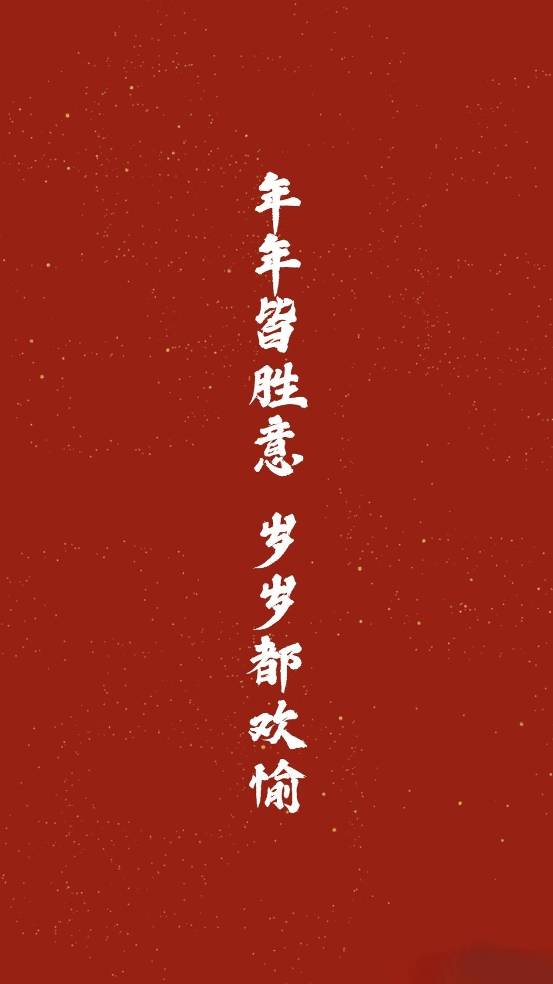 2020#所遇所为,皆为所愿[2020]