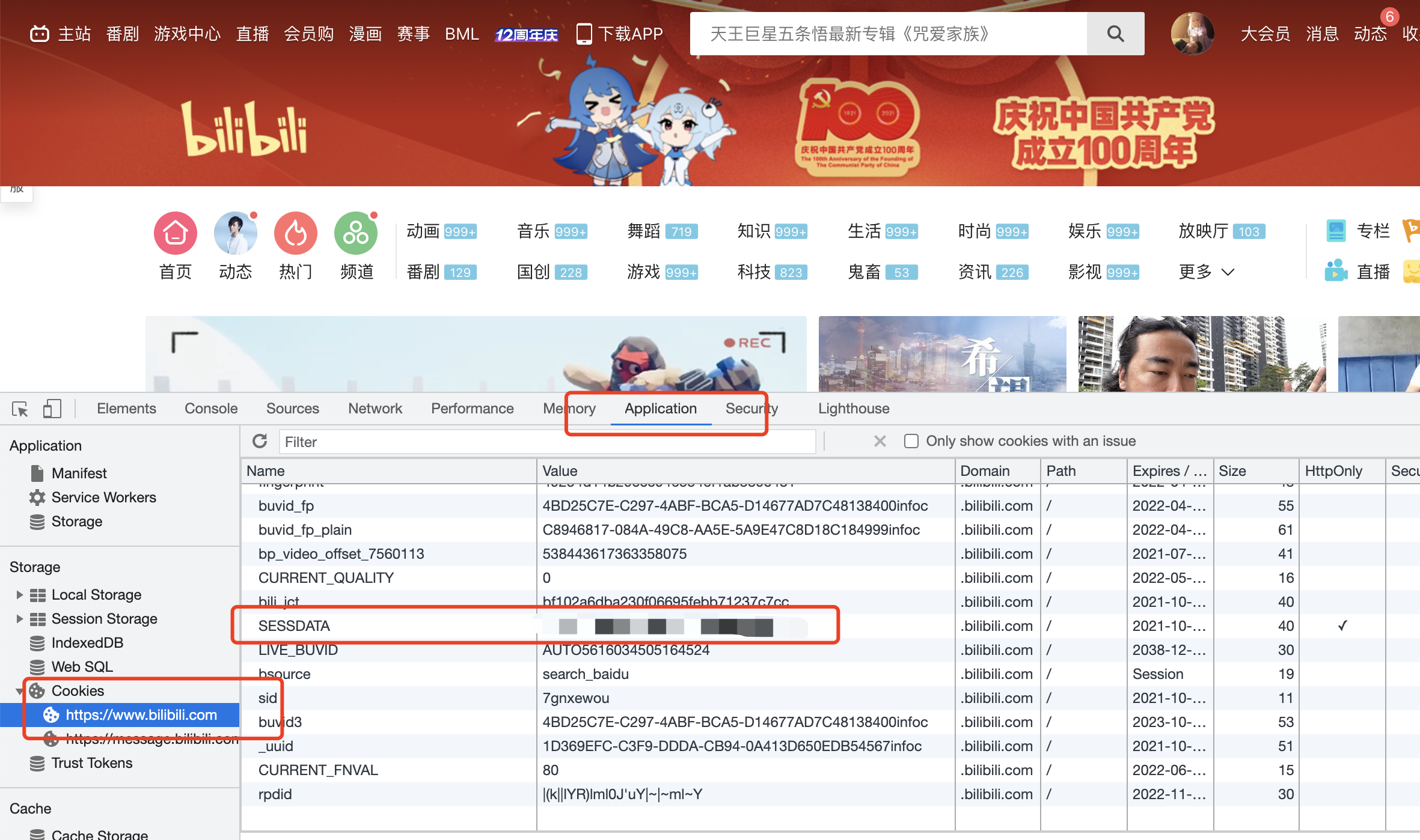 那些奇奇怪怪的图床