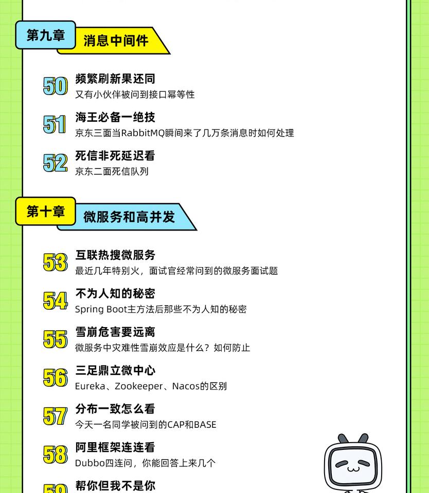 课程介绍