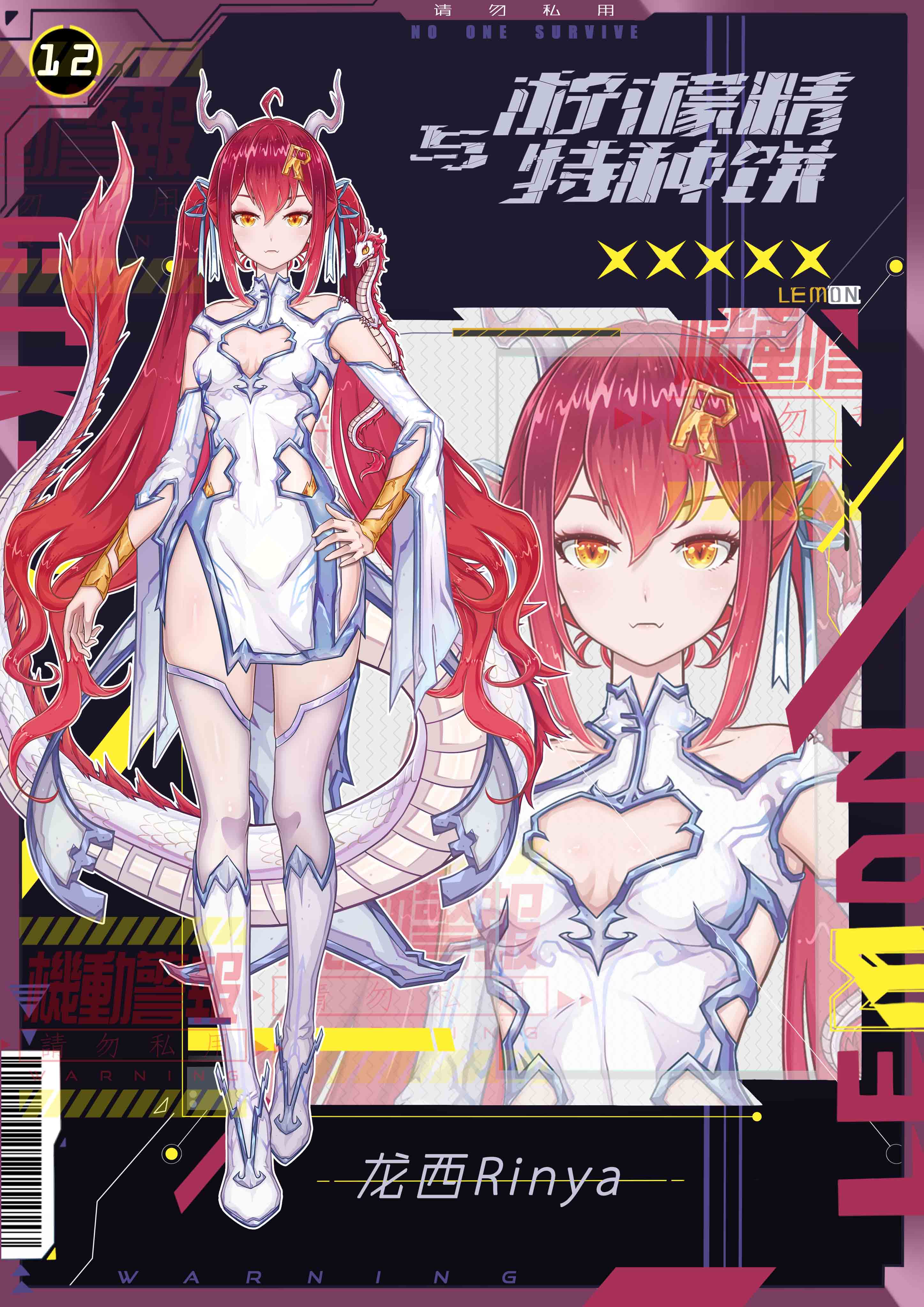 龙西rinya _ 哔哩哔哩相簿