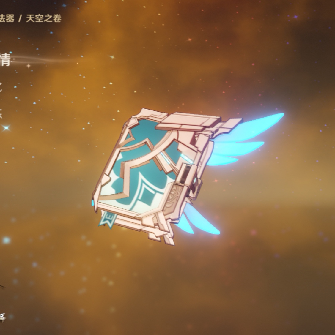 0破天空之卷浏览:27收藏:0支持:1上传时间:2020-11-08 23:30:12