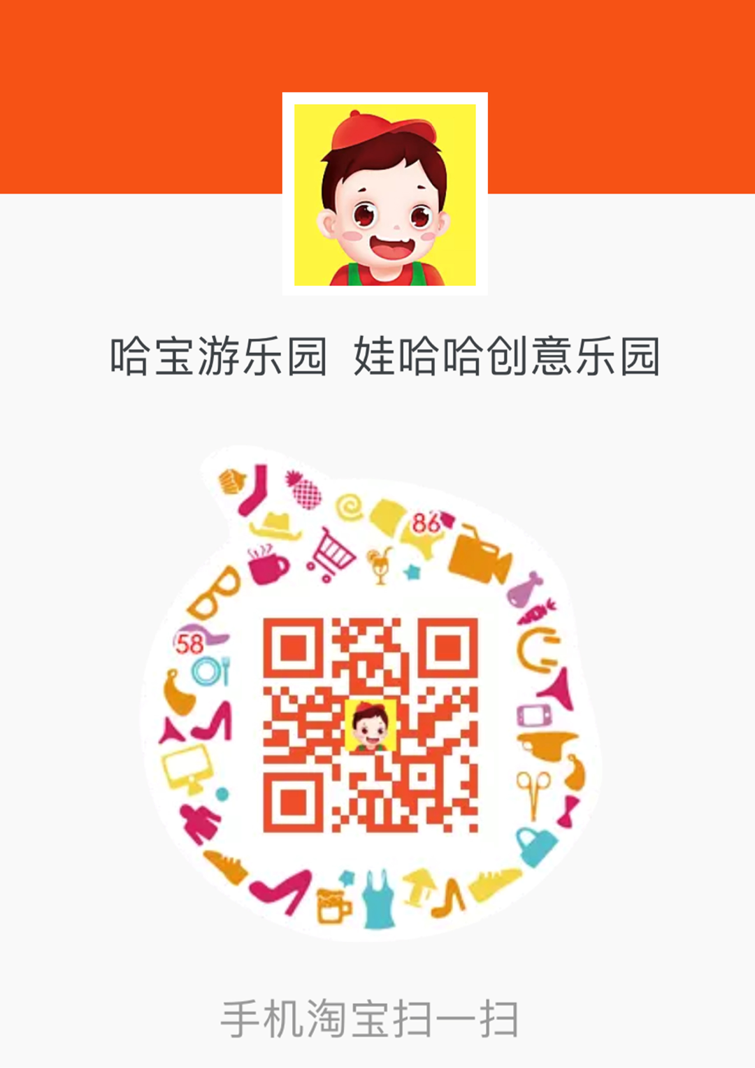 娃哈哈 _ 哔哩哔哩相簿