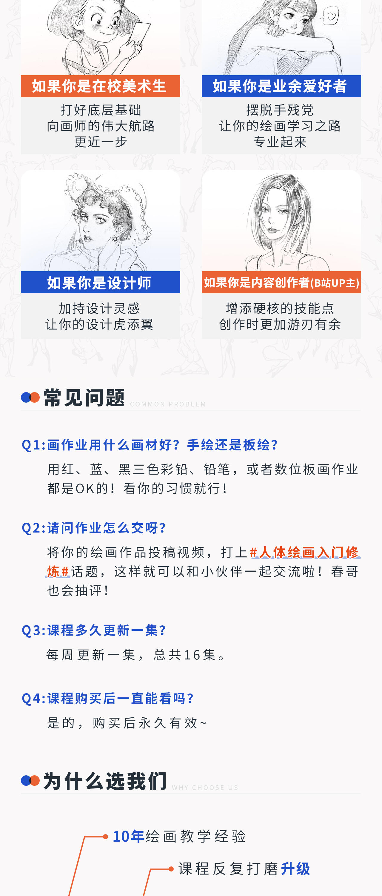 课程介绍