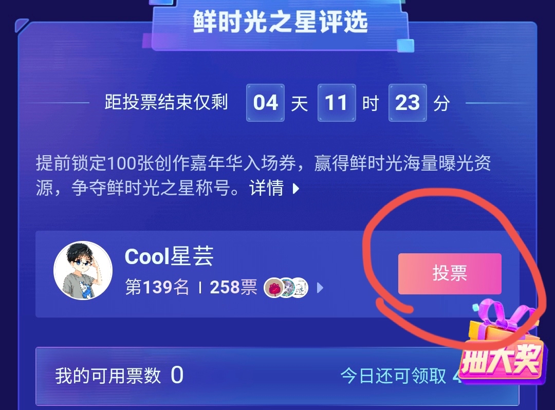 cool星芸 _ 哔哩哔哩相簿