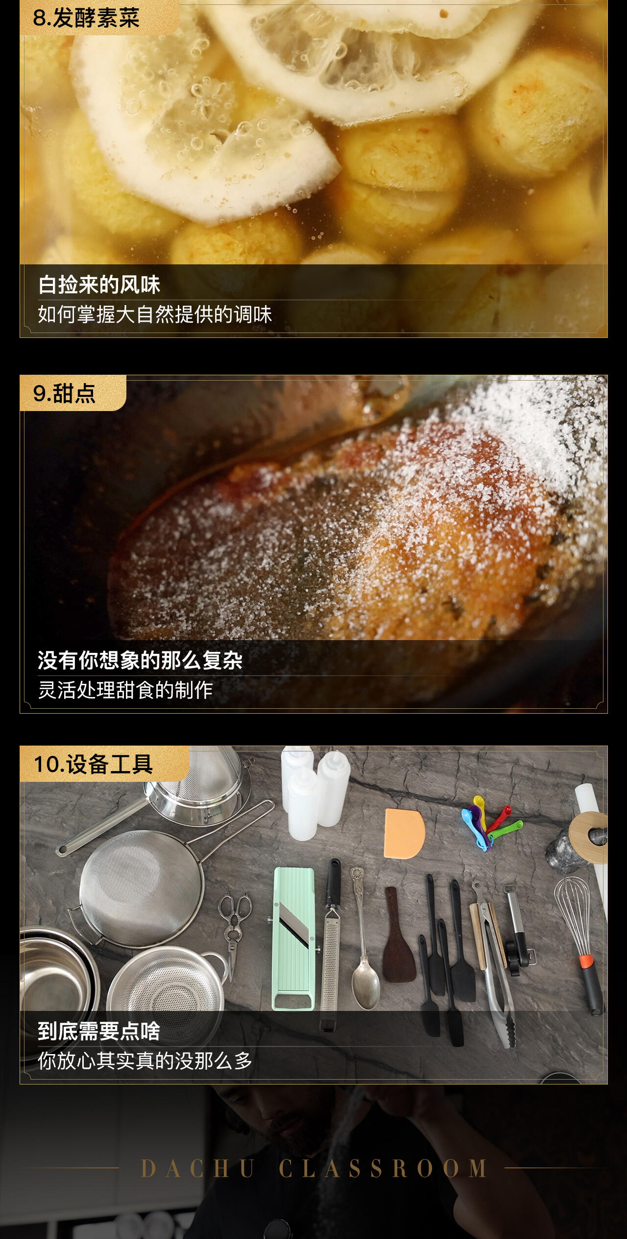 课程介绍