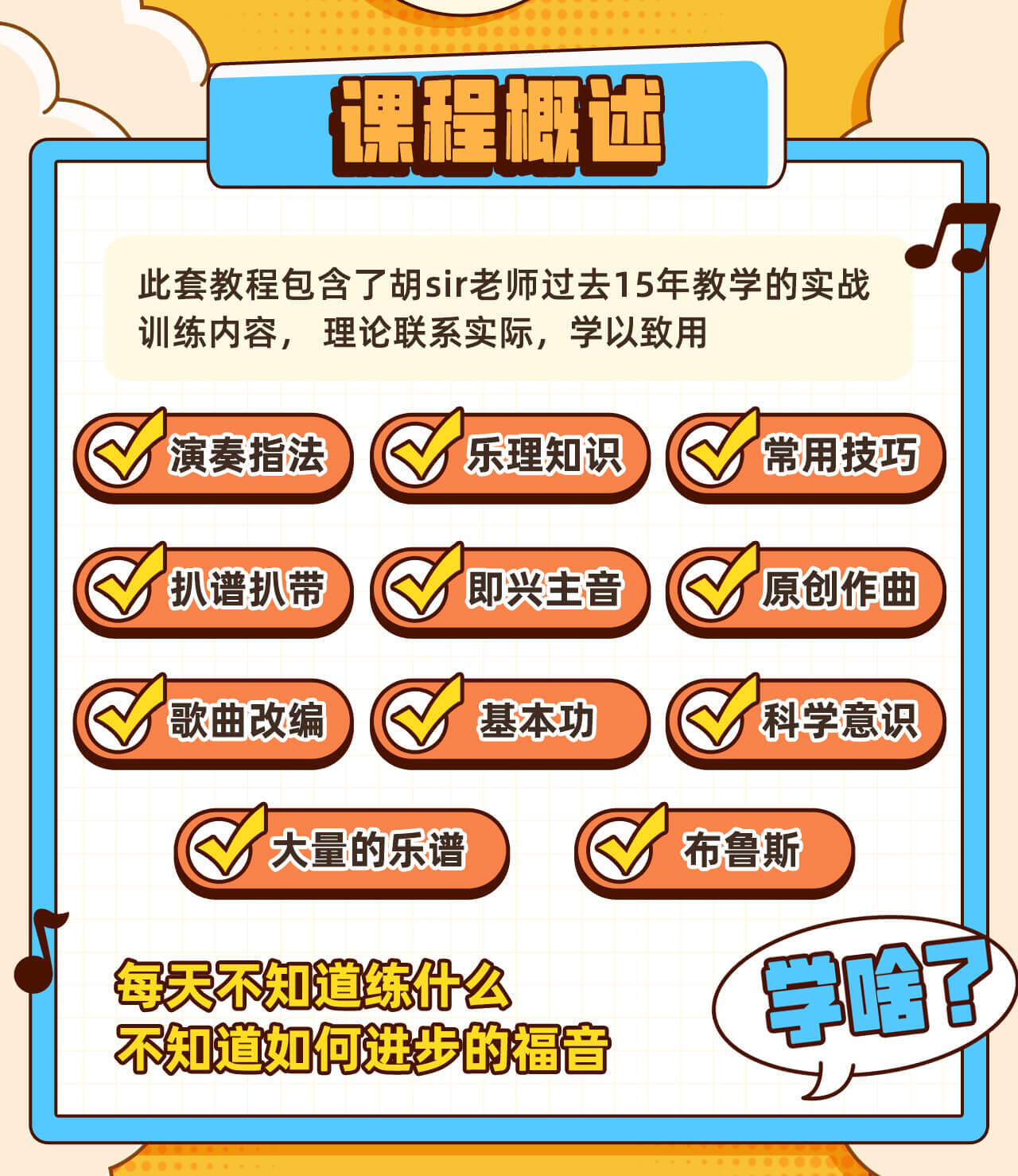 课程介绍