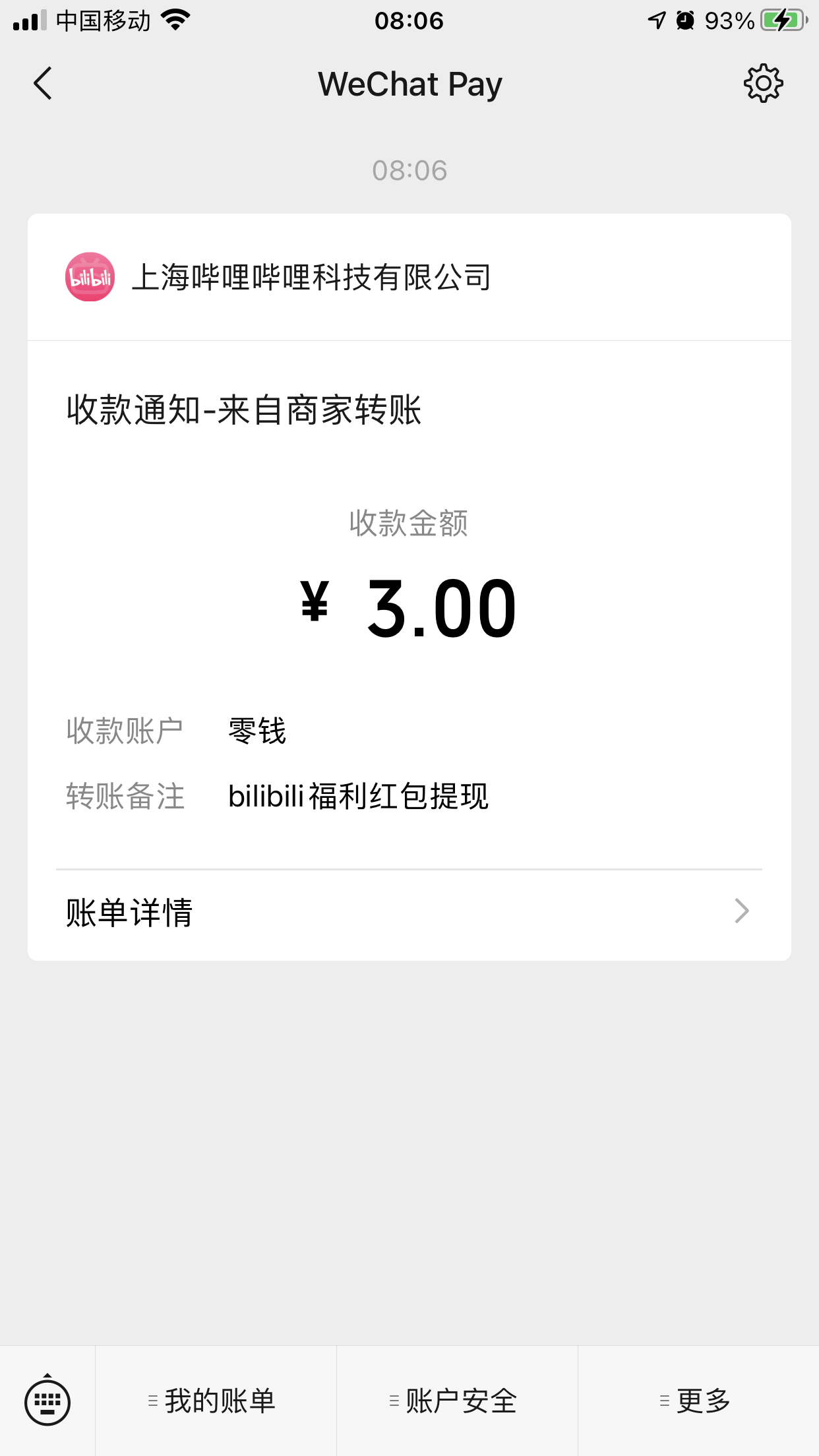 莫云珲 _ 哔哩哔哩相簿