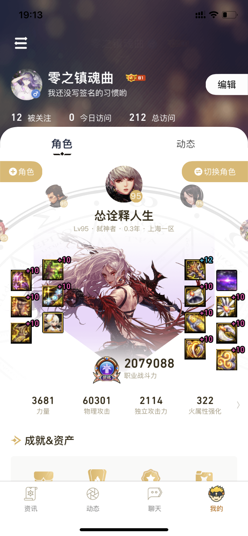 一个字绝啊 _ 哔哩哔哩相簿