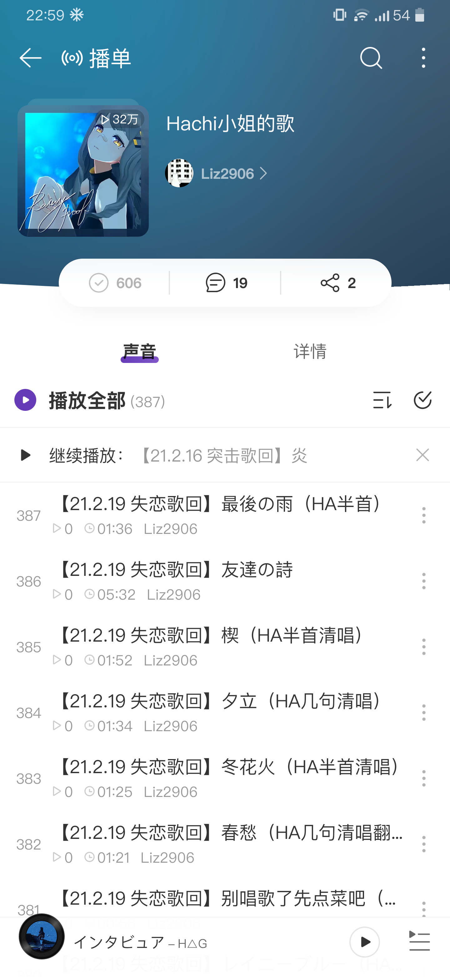 青空馆liz 哔哩哔哩相簿