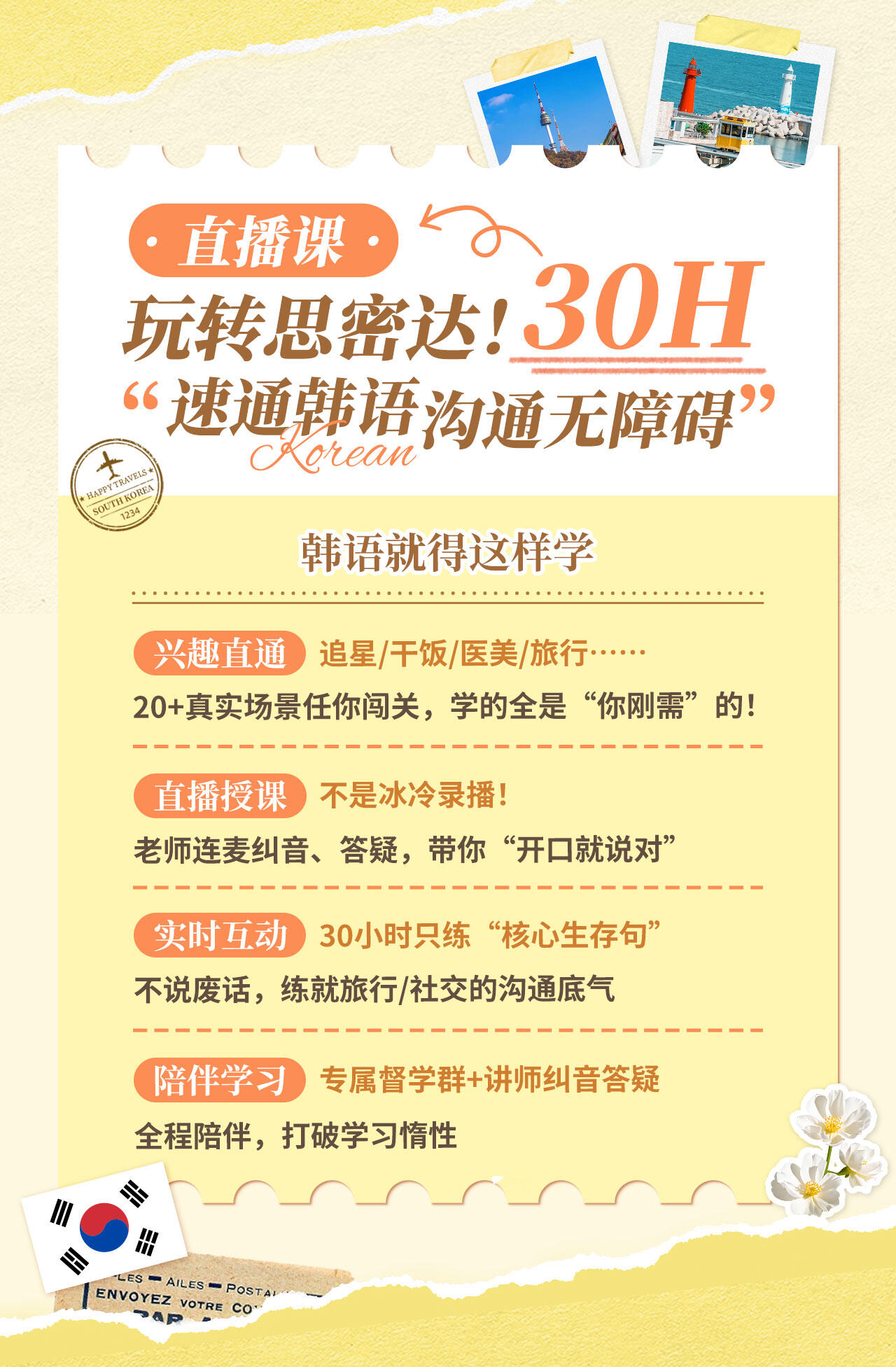 课程介绍