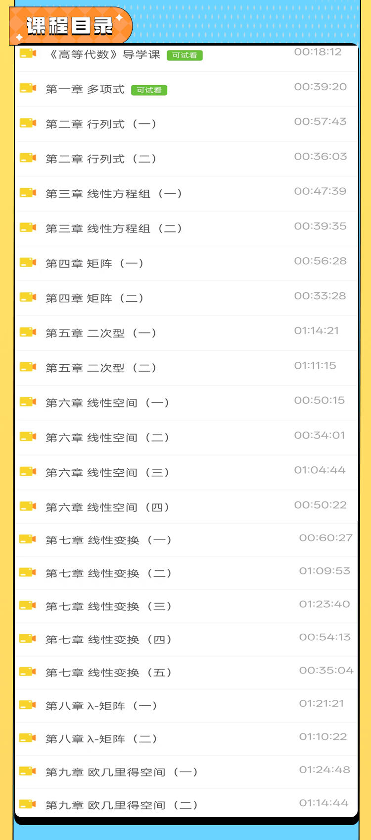 课程介绍