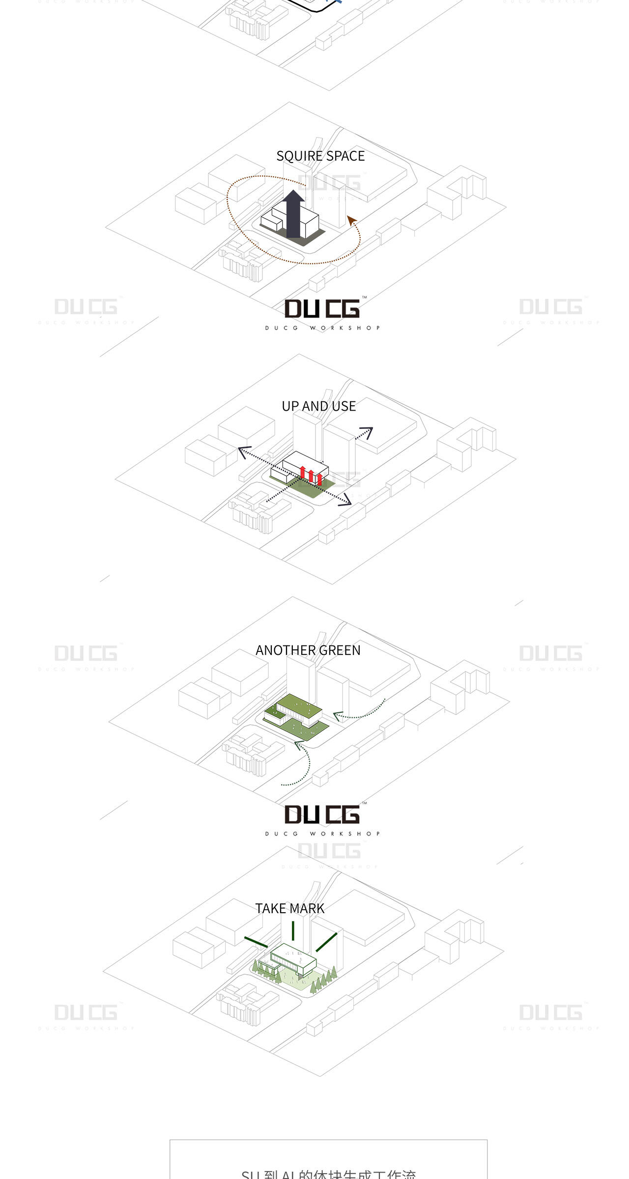 图解建筑-建筑分析图CAD SU AI全流程_哔哩哔哩_bilibili