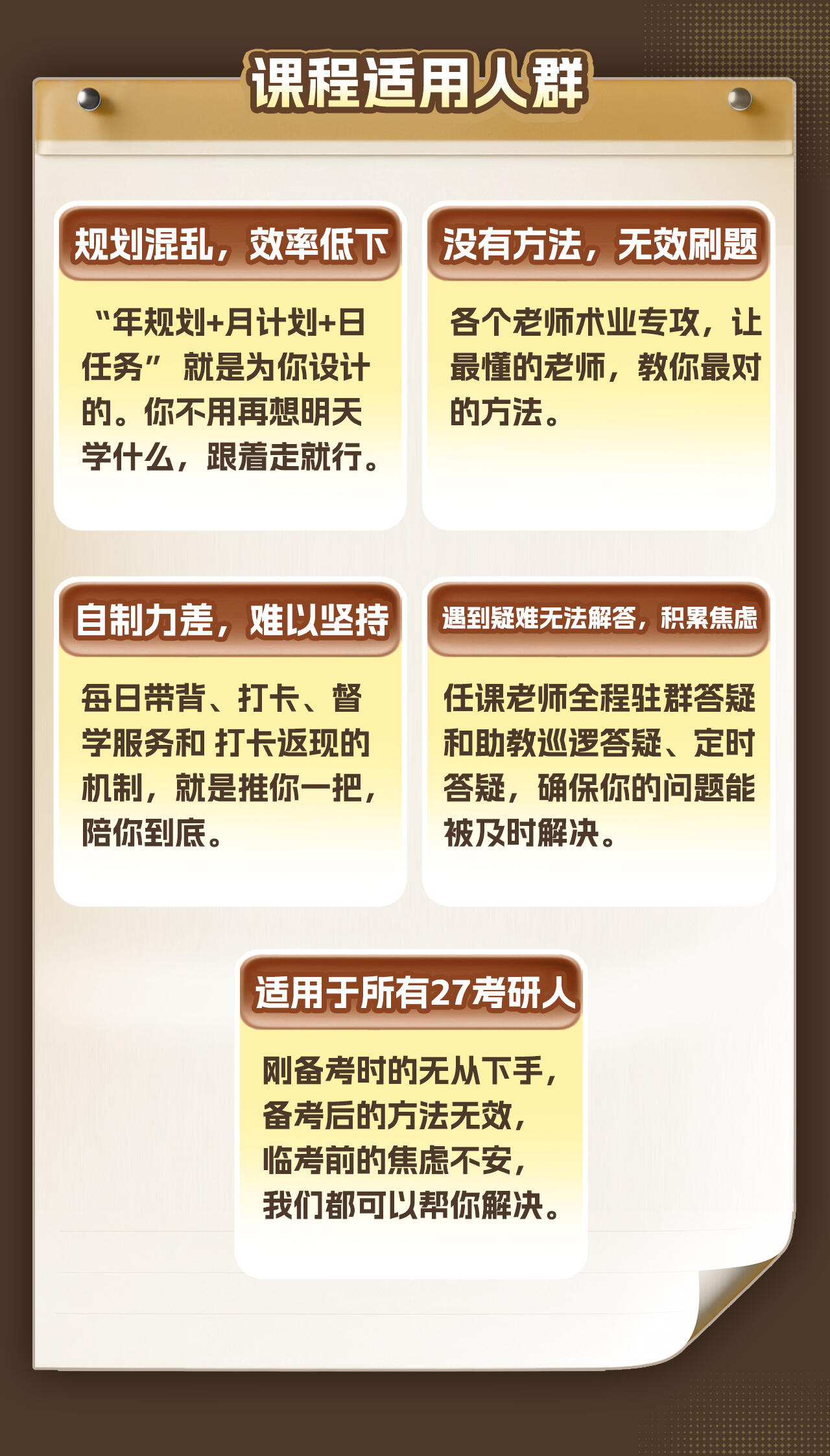 【唐迟领衔】2027考研英语全程班(含英一二)_哔哩哔哩_bilibili