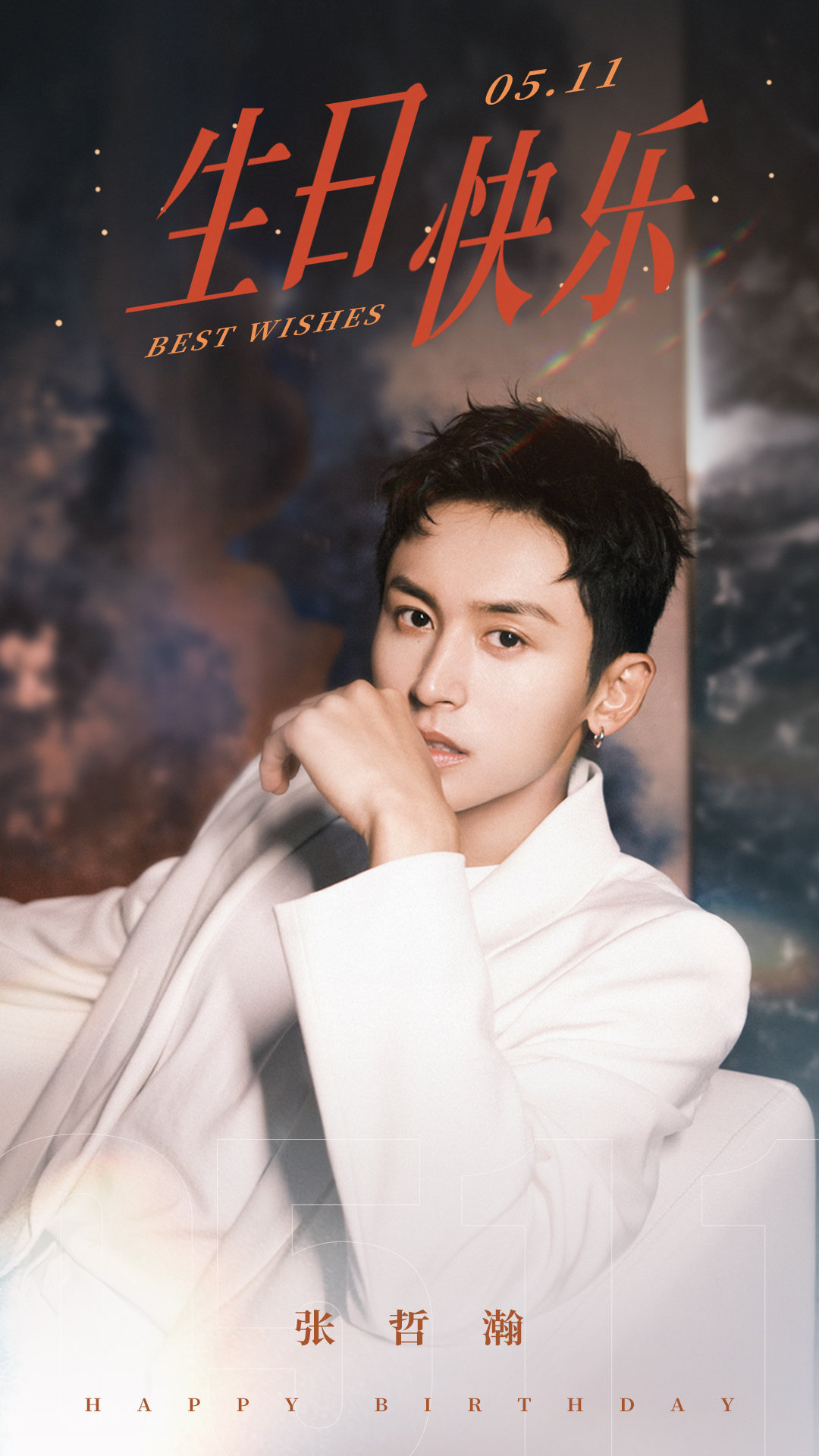 公主老婆生辰快乐～#张哲瀚#浏览:47收藏:0支持:1上传时间:2021-05-11