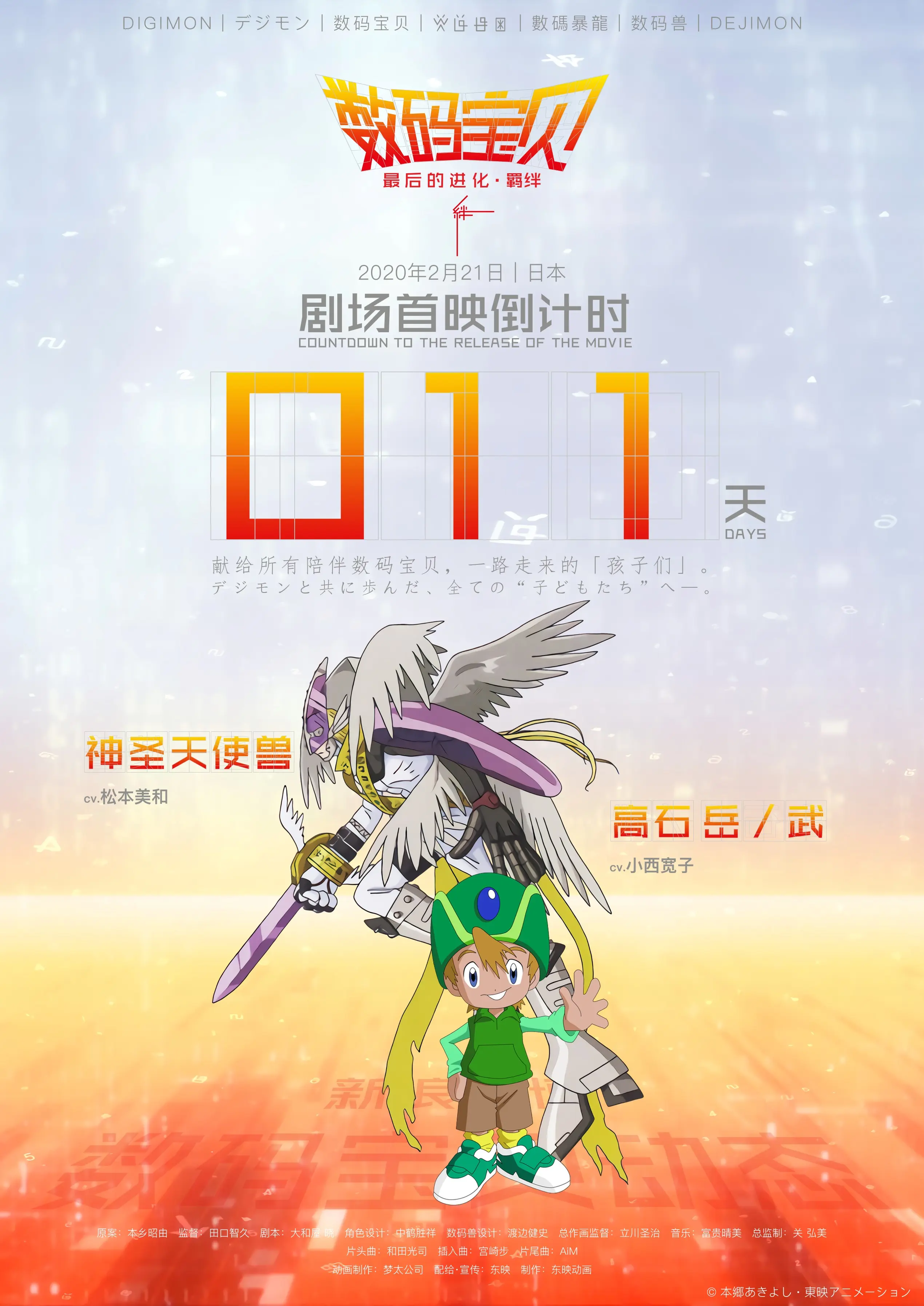 数码宝贝频道 哔哩哔哩相簿