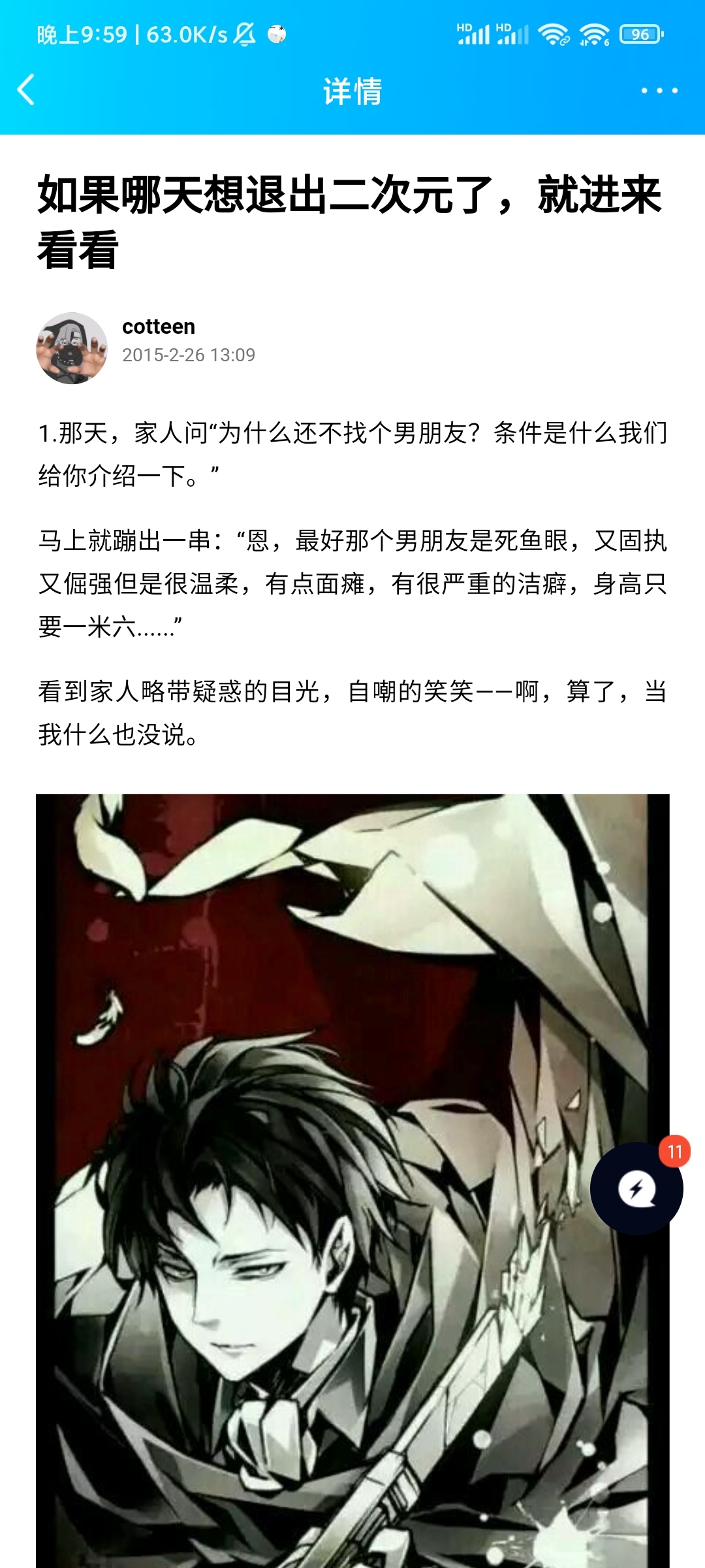 无内鬼,来点二刺猿经典黑历史语录