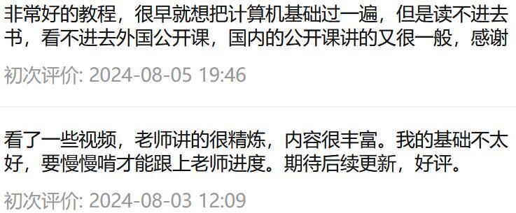 课程介绍